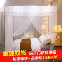 舒夏白单独蚊帐【没有支架】 适合【1.0x2米床】送挂钩 蚊帐家用公主风老式单开门1.5米1.8m床加密帐纱加粗支架1.