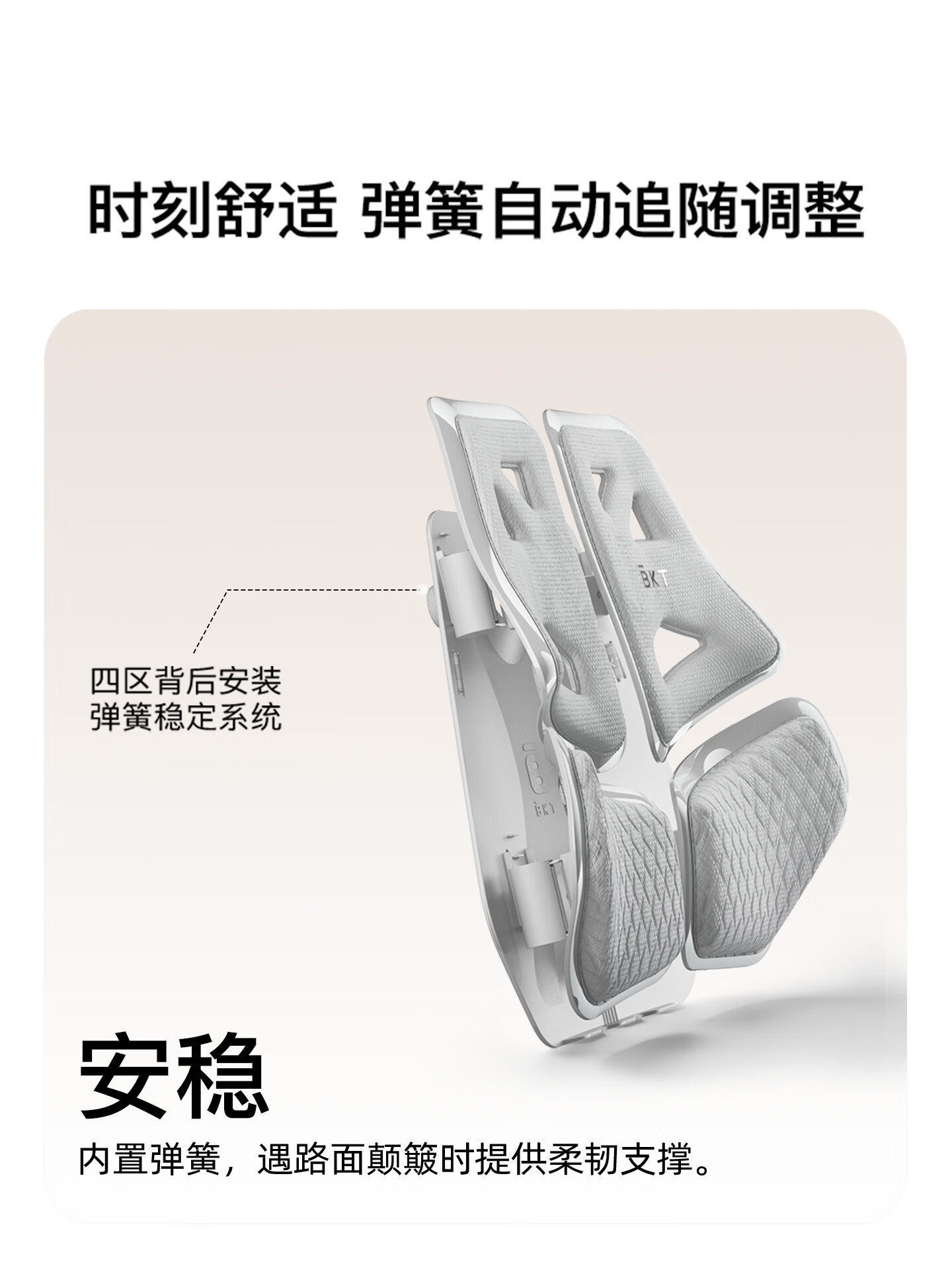 BKT人体工学腰靠(钛空灰) BKT09Q601XS高清大图