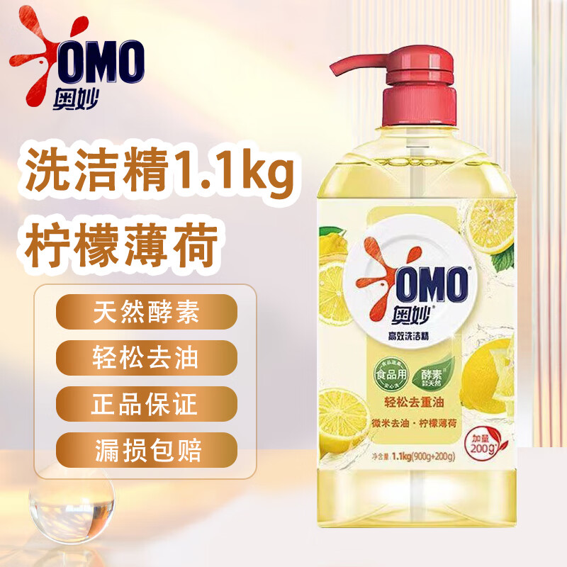奥妙 洗洁精柠檬去油 1.1KG