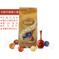 瑞士进口Lindt 瑞士莲软心巧克力(黄盒)混合精选口味约50粒600g分享装婚庆喜糖巧克力