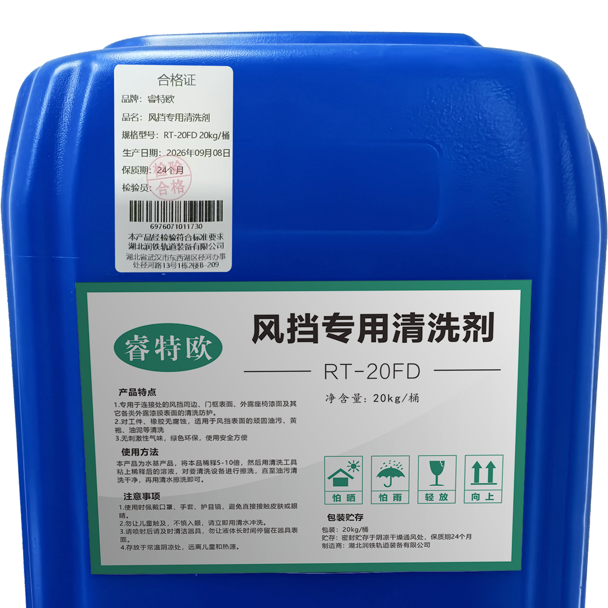 睿特欧 风挡专用清洗剂 RT-20FD 20kg/桶高清大图