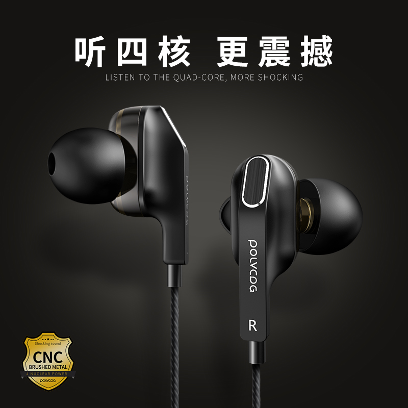 铂典四核双动圈耳机入耳式有线高音质hifi重低音直播K歌手机专用高清大图