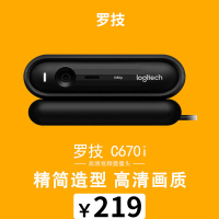 【授权店】Logitech/罗技C670i摄像头 IPTV专用1080P高清网络商务会议直播视频摄像头