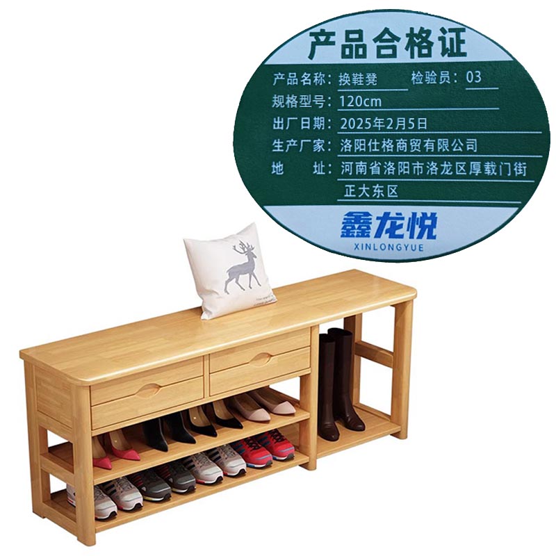 鑫龙悦 换鞋凳120cm个高清大图