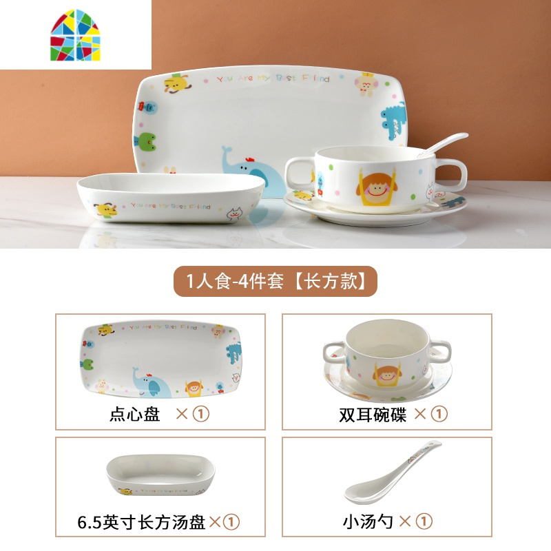 创意早餐具一人食套装网红ins风碗碟盘子家用碗碟盘