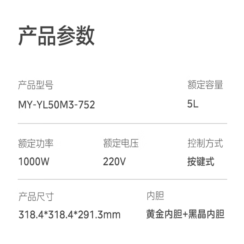 美的(Midea)电压力锅高压锅5L家用多功能全自动智能预约 开盖收汁4-8人MY-YL50M3-752高清大图