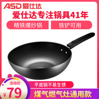 爱仕达(ASD)不易锈精铁爆炒锅30cm 家用无盖无涂层圆底铁锅聚能环节能高效炒菜锅底厚壁薄强聚火力快炒锅 燃气明火专用