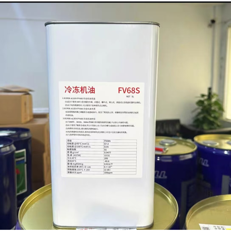 空调冷冻油\FV68S/5L/桶