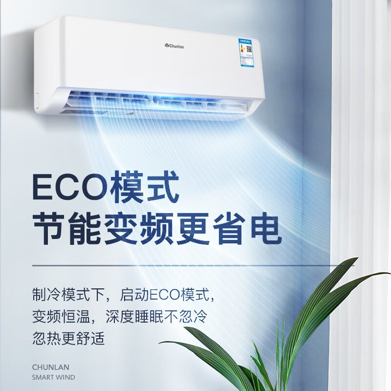 春兰(CHUNLAN) 2匹 变频挂壁式空调 家用挂机 新能效 KFR-50GW/BABPdWc-N3