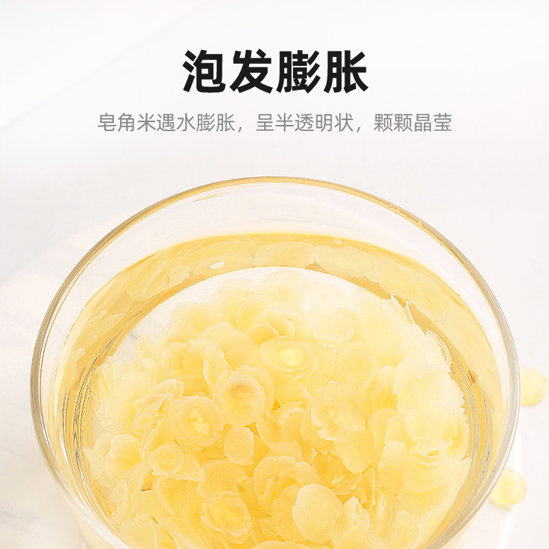 拍1发2杞里香贵州毕节双颊皂角米225g雪莲子非一斤装非野生非特级皂米角
