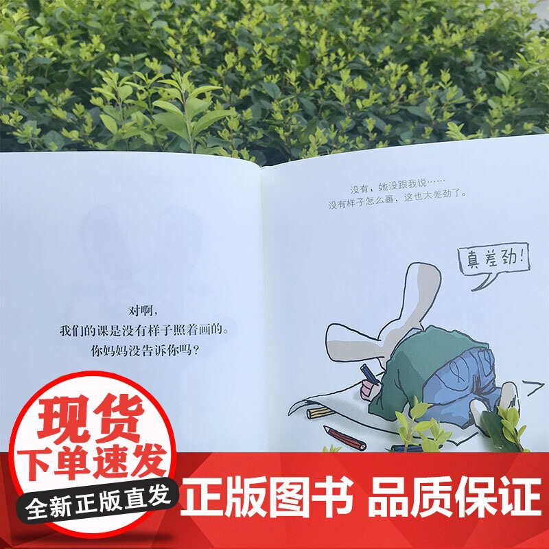 糟糕的绘画入门书高清大图