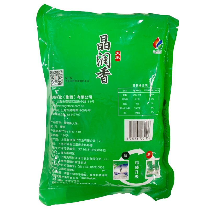 光明米业 晶润香大米500g