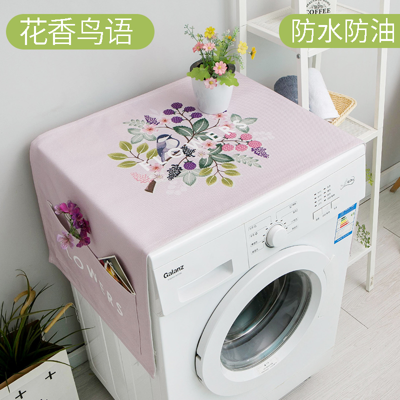 北欧简约滚筒洗衣机罩冰箱罩厨房防尘布床头柜盖布棉麻防水遮盖巾|粉红色花香鸟语 50X140CM(升级防水)