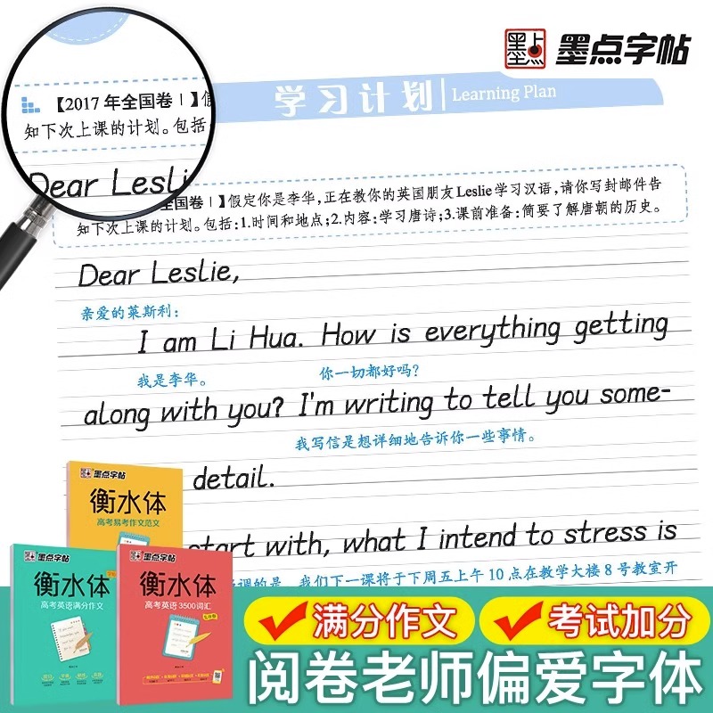 [2本]72篇+英语作文 [正版]高中衡水体英文字帖高考英语满分作文词汇衡水中学英语字帖高中生高一二三练习衡中体英语字帖高清大图