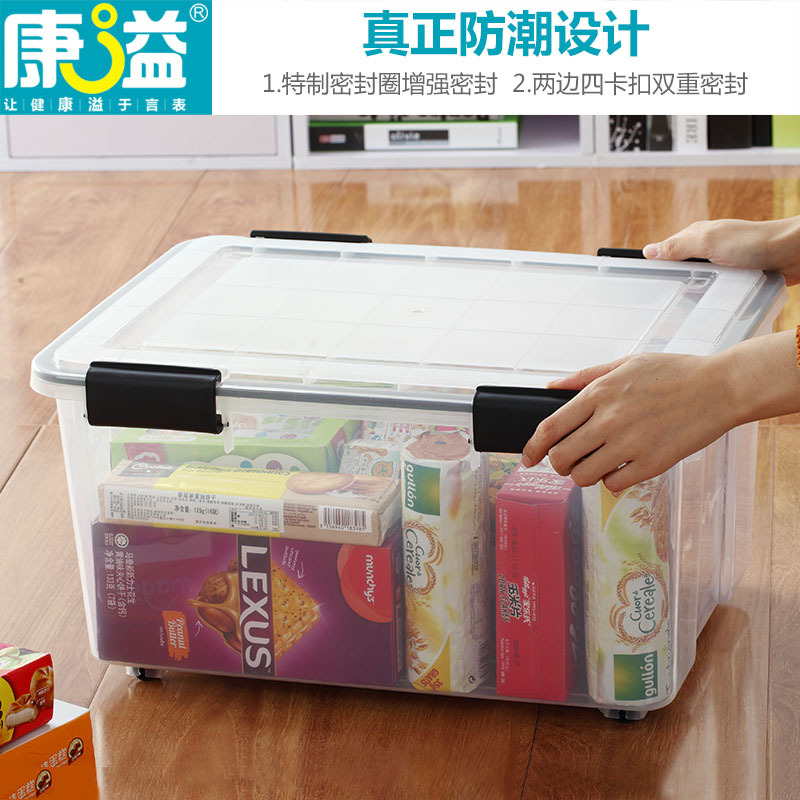 密封防潮大号收纳箱塑料衣服整理箱储物箱子收纳食品盒车载箱 透明 加大号带滑轮80L(长62.5*宽45.5*高35cm)