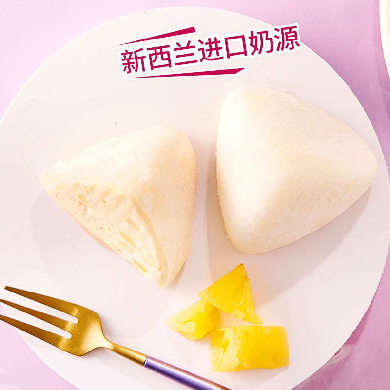 元祖雪粽冰淇淋12只/盒