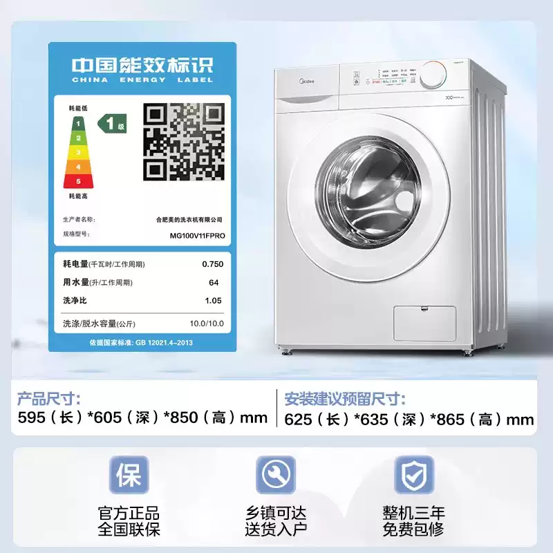 美的(Midea)滚筒洗衣机全自动10公斤超薄机身巴氏除菌变频蒸汽桑拿羊毛洗简尚系列MG100V11FPRO