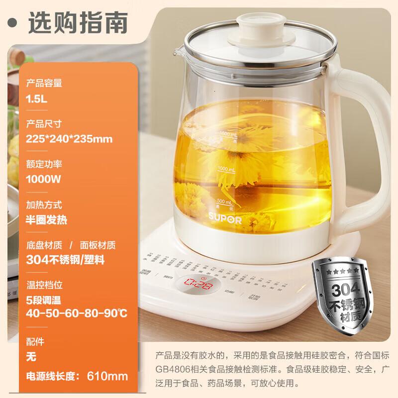 苏泊尔(SUPOR)养生壶1.5L大容量煮茶器花茶壶恒温水壶烧水壶电热水壶办公室保温煮茶壶 SW-15YT11 玻璃 1高清大图