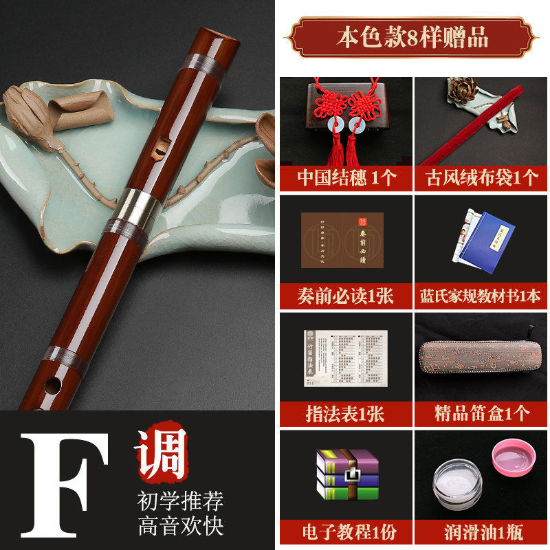 竖笛乐器自学初学6孔六竹笛子演凑儿童小学生专业入门无膜孔直笛 初学竖笛[本色F调]赠[教材+笛盒]