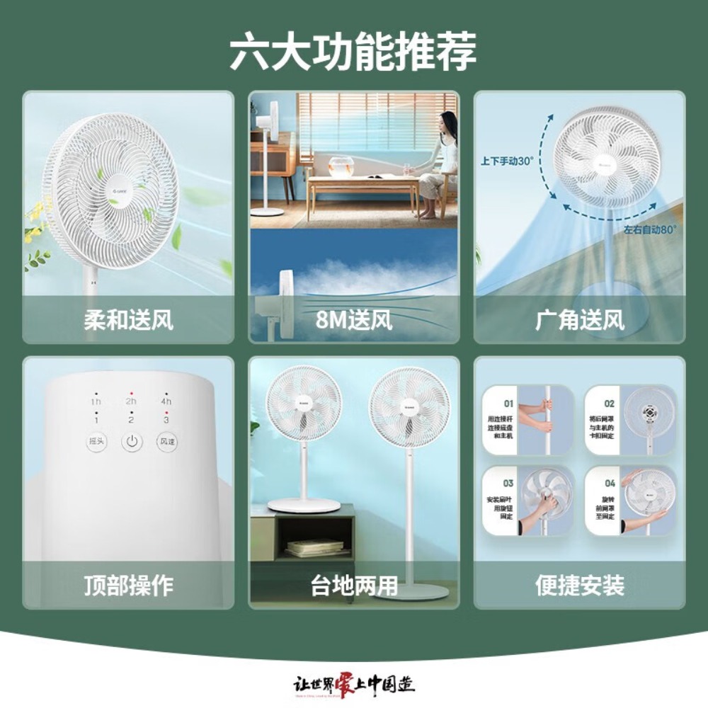 ‪格力(GREE)电风扇7叶轻音电风扇立式家用节能柔风落地扇台式桌面小型风扇大风量摇头宿舍电扇 FS-3015h7白高清大图