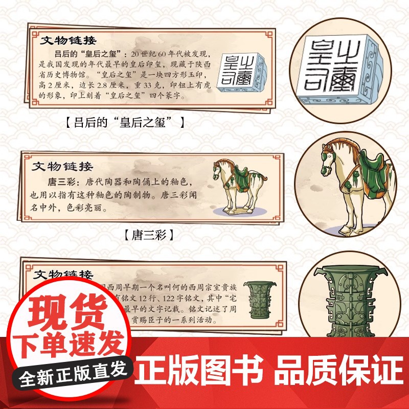元小鳌漫游中国史12册小学生漫画历史故事书籍中国历史百科全书漫画小学生三四五六年级课外书籍正版儿童历史类书籍小学生课外阅高清大图