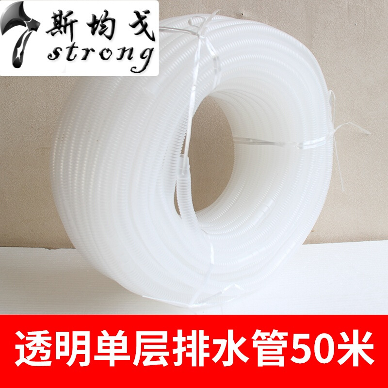 空排水管耐老化双层加厚加长延长水管软管内机落水出水滴水50米