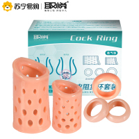 取悦阻复贴5件套阴茎环男性用锁精环成人情趣性用品
