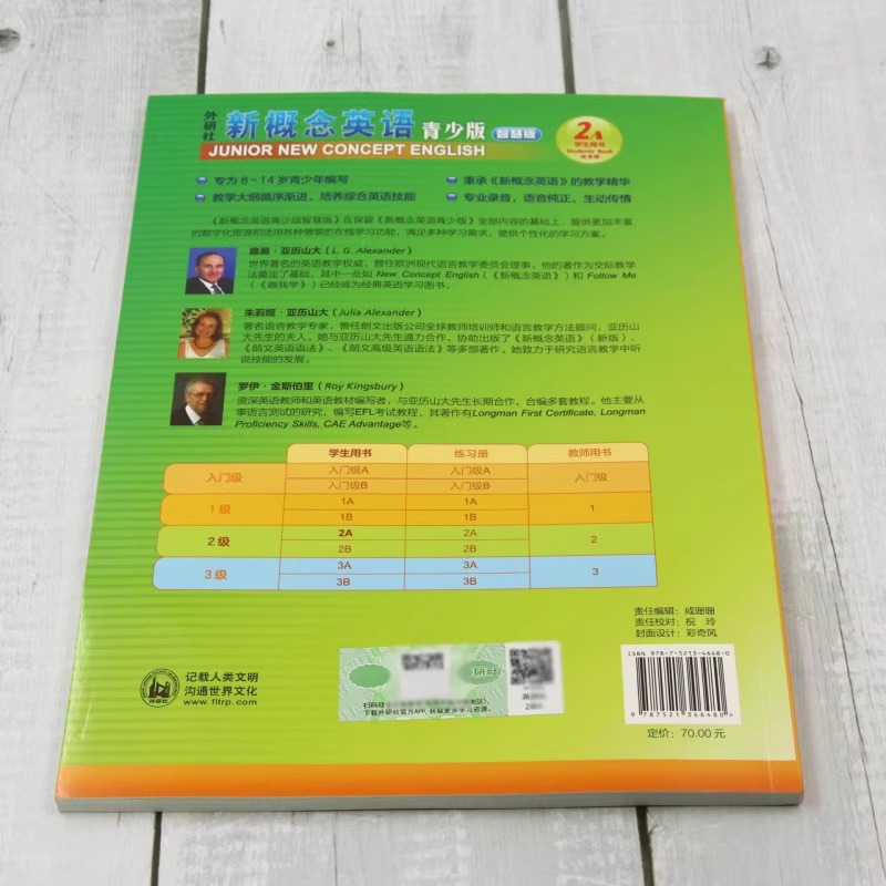 新概念英语青少版2A+2B学生用书+练习册 [正版]朗文外研社点读版共4册新概念英语青少版2a2b学生用书练习册小学英语高清大图