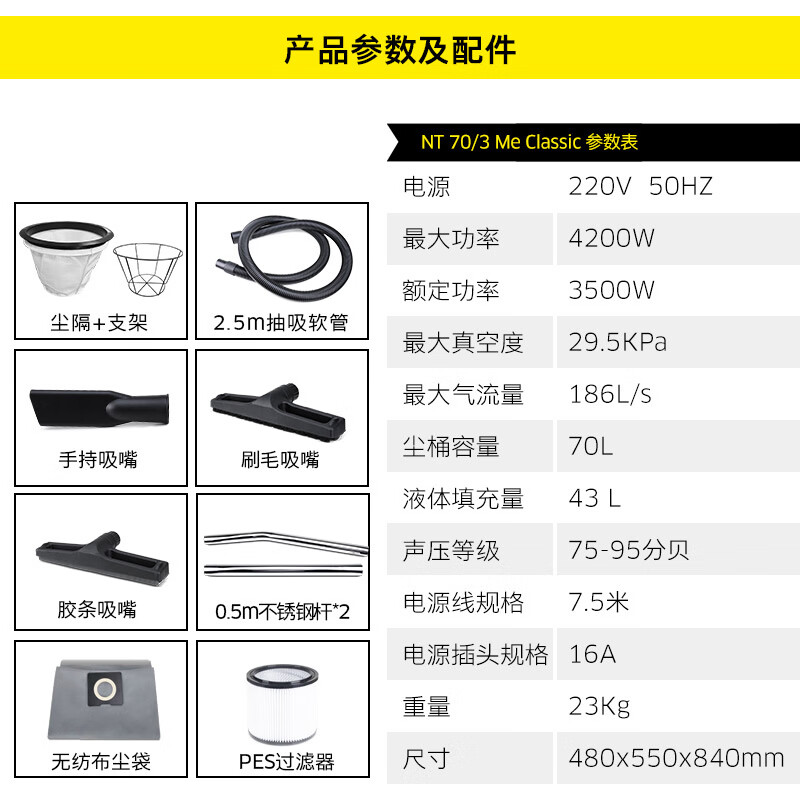 卡赫(KARCHER) 德国卡赫 商用工业不锈钢桶式干湿两用大功率大吸力吸尘器 NT70/3 三电机高清大图