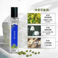 野兽青年香水野兽青年淡香水柚子茶橘子汽水清新绿豆乘风少女15ml