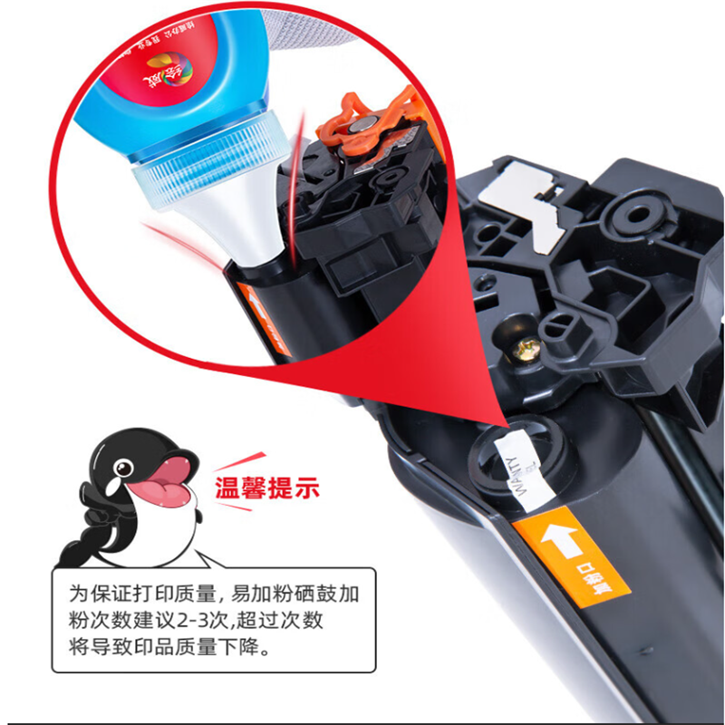绘威 W1370A/137A(单支装/黑色)硒鼓 适用于:惠普 M232DW/M233SDW/M233SDN/M232D高清大图