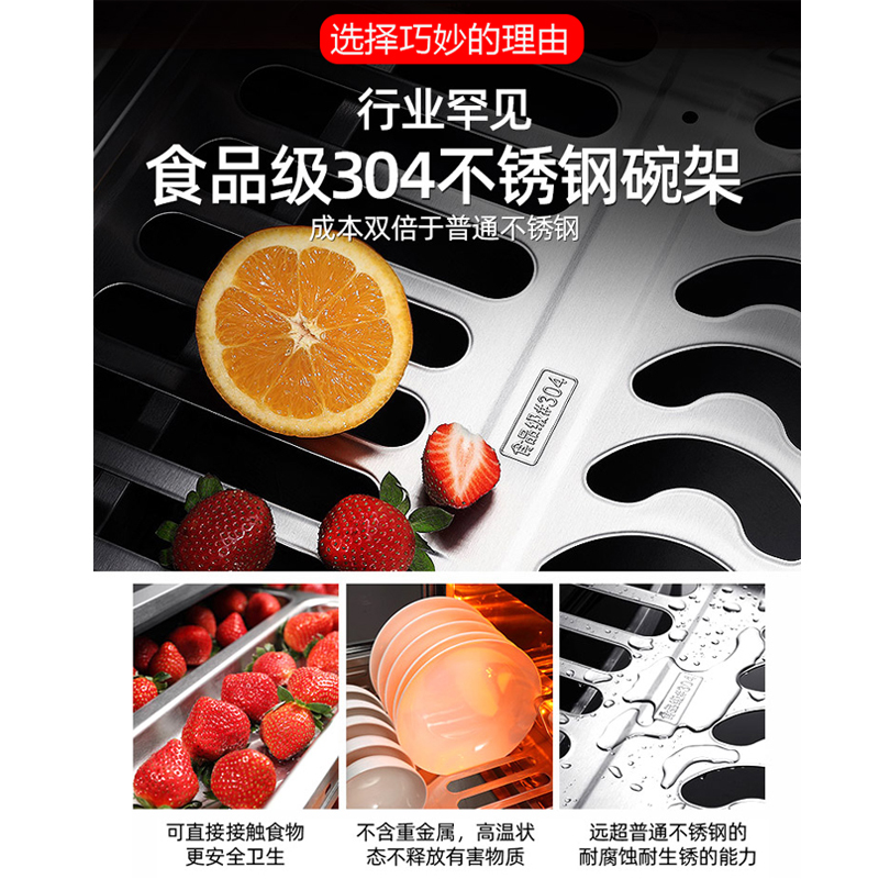巧妙(QIAOMIAO) 120升高温二星消毒 家用嵌入式消毒碗柜 120L大容量红外线高温消毒童锁保护 Q02自行安装高清大图