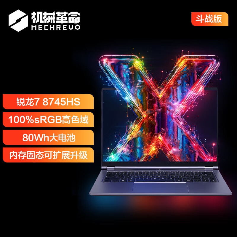 机械革命(MECHREVO) 无 界14X 斗战版 定制(R7-8745HS 16G内存 2T固态 高色域 灰)轻薄本办公本游戏本笔记本电脑