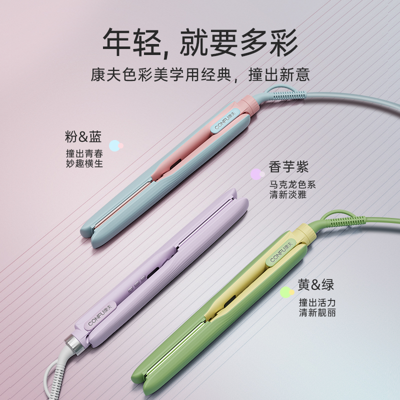 康夫（CONFU）美发器KF-559高清大图