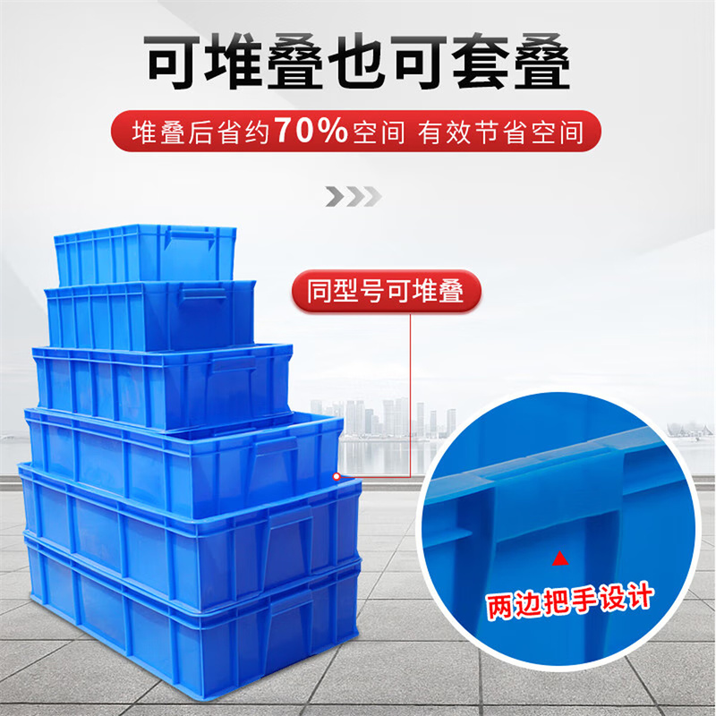 京酷 加厚塑料周转箱五金零件盒塑料筐物料收纳盒蓝色 长520*宽350*高150mm 单位:个高清大图