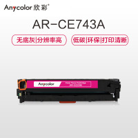 欣彩(Anycolor)CE743A硒鼓(专业版) AR-5225M 307A红色 适用惠普CP5220 CP5225