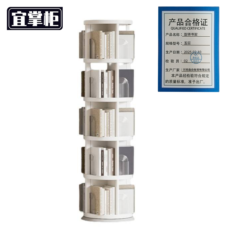 宜掌柜 旋转书架高清大图