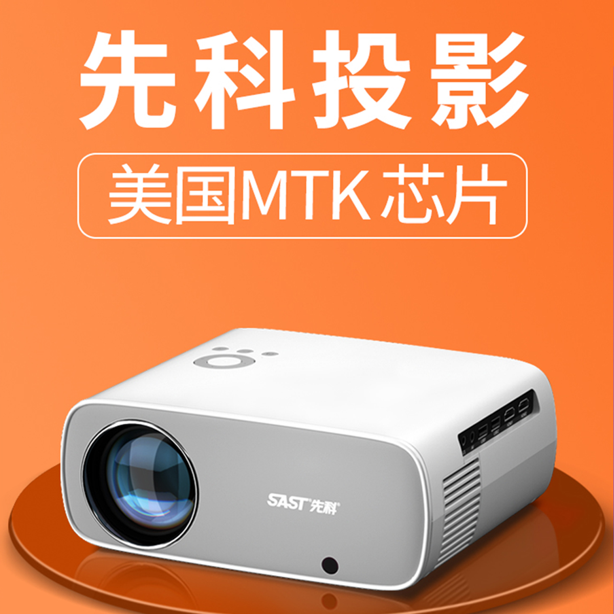先科新款超高清4K投影仪家用短焦1080P无线wifi卧室便携墙投家庭影院办公会议投影智能屏4k投影机语音版配吊装支架高清大图