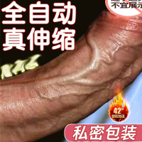 自动伸缩冲撞炮机女用震动棒加温仿真阳具假阴茎女性自慰器遥控跳蛋情趣用品系列AV