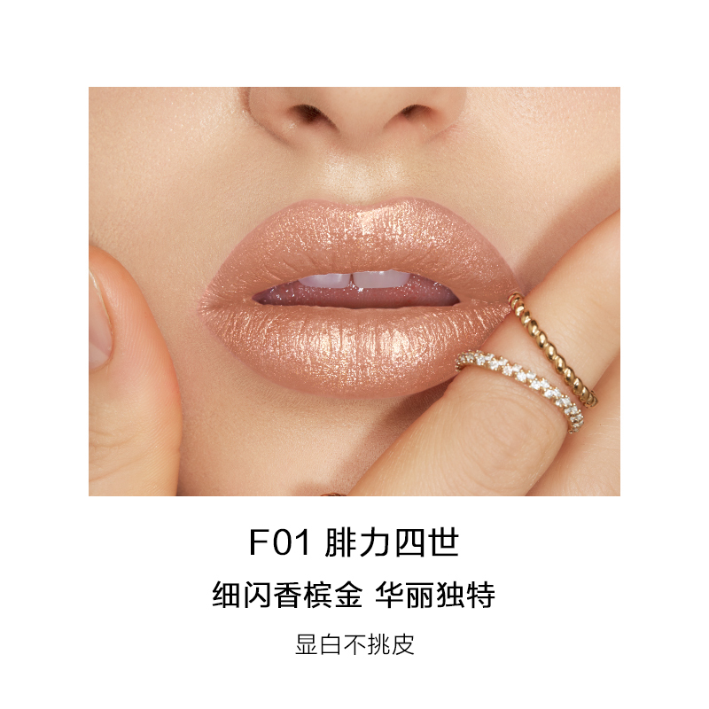 完美日记小金钻大都会博物馆联名口红保湿细闪女唇膏 F02