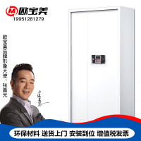 欧宝美保密柜文件柜双保密铁皮柜办公资料柜电子密码锁档案柜钢制防盗柜灰白