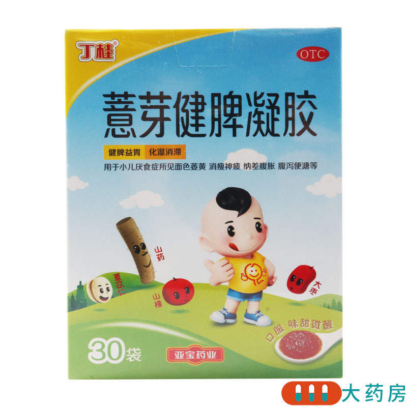 丁桂薏芽健脾凝胶10.6g*30袋/盒 健脾益胃 化湿消滞 小儿厌食症所见面色萎黄