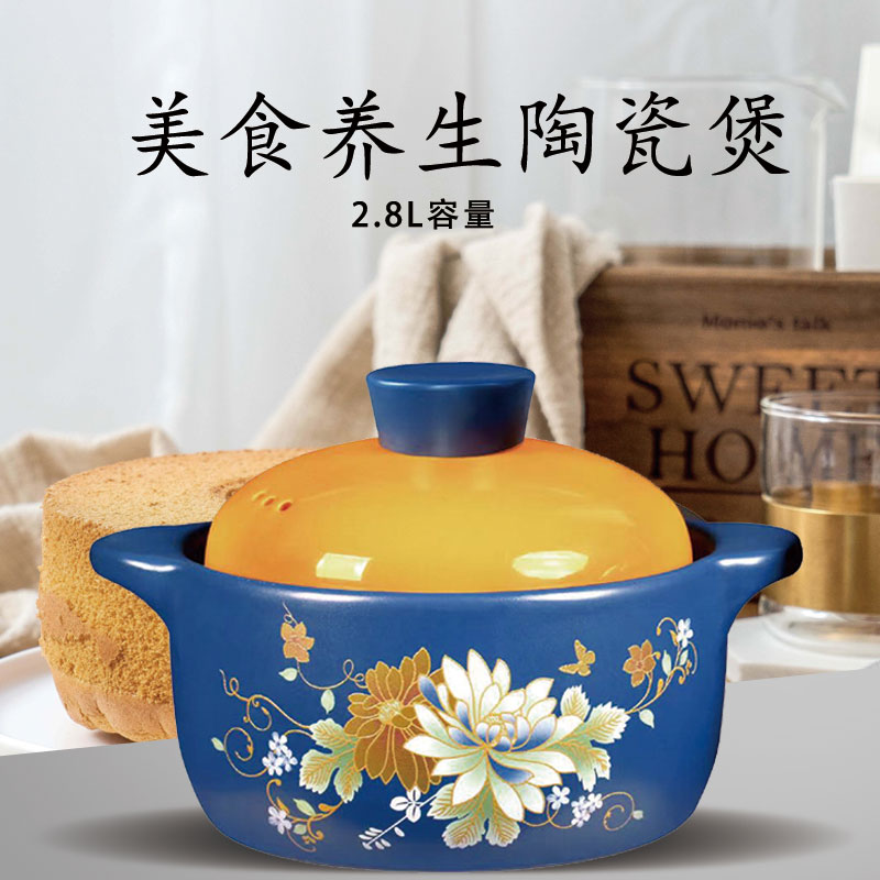 艾逸瑶选 砂锅煲家用陶瓷煲耐高温明火燃气灶 繁花锂辉石陶瓷煲2.8L CJ-21101!