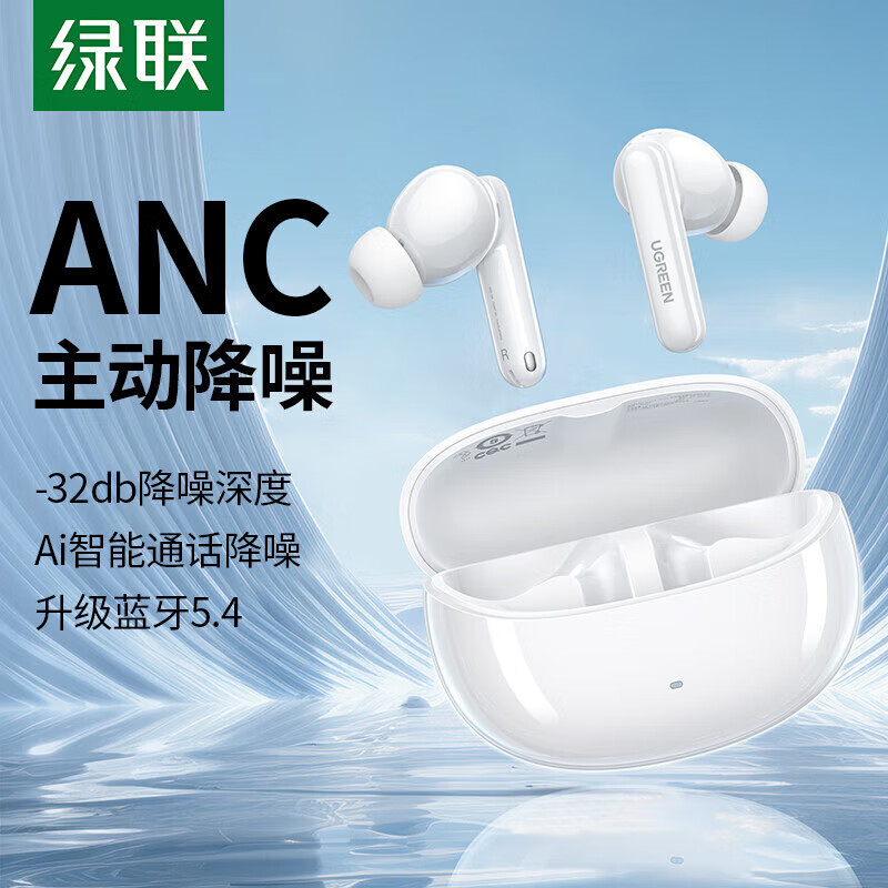 绿联HiTune T3 pro蓝牙耳机ANC主动降噪无线入耳式高音质运动蓝牙5.4游戏耳机 白色WS206(35725)