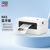 汉印N41BT 热敏打印机 无线蓝牙版 快递电子面单打印机 热敏标签贴纸 快递单条码不干胶 一、二联单均打印