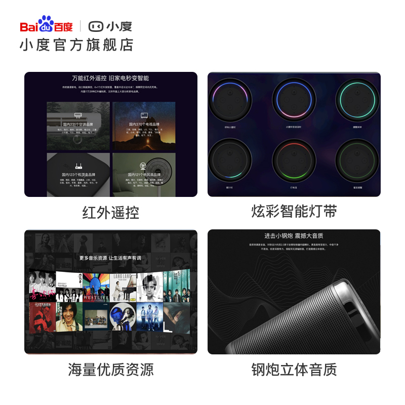 小度智能音箱大金刚 WiFi/蓝牙音箱 炫彩灯带,金属外观,红外遥控器 海量内容 贴心儿童模式 智能语音操控音响