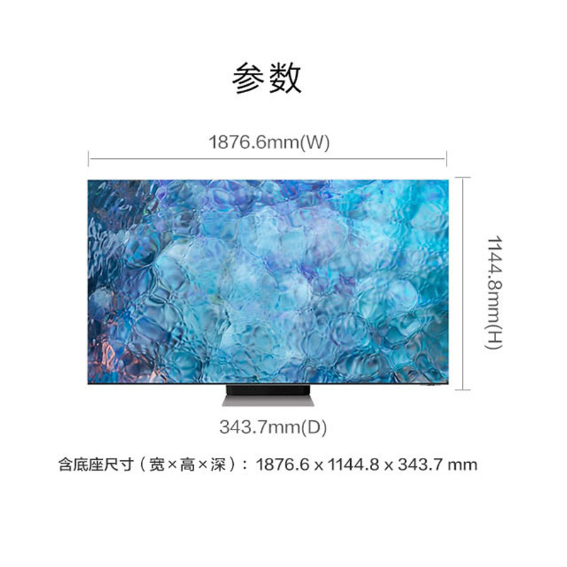 三星QA85QN900AJXXZ 85英寸 Neo量子点 超薄贴墙家用客厅大屏 语音控制8K高清 120Hz智能电视机
