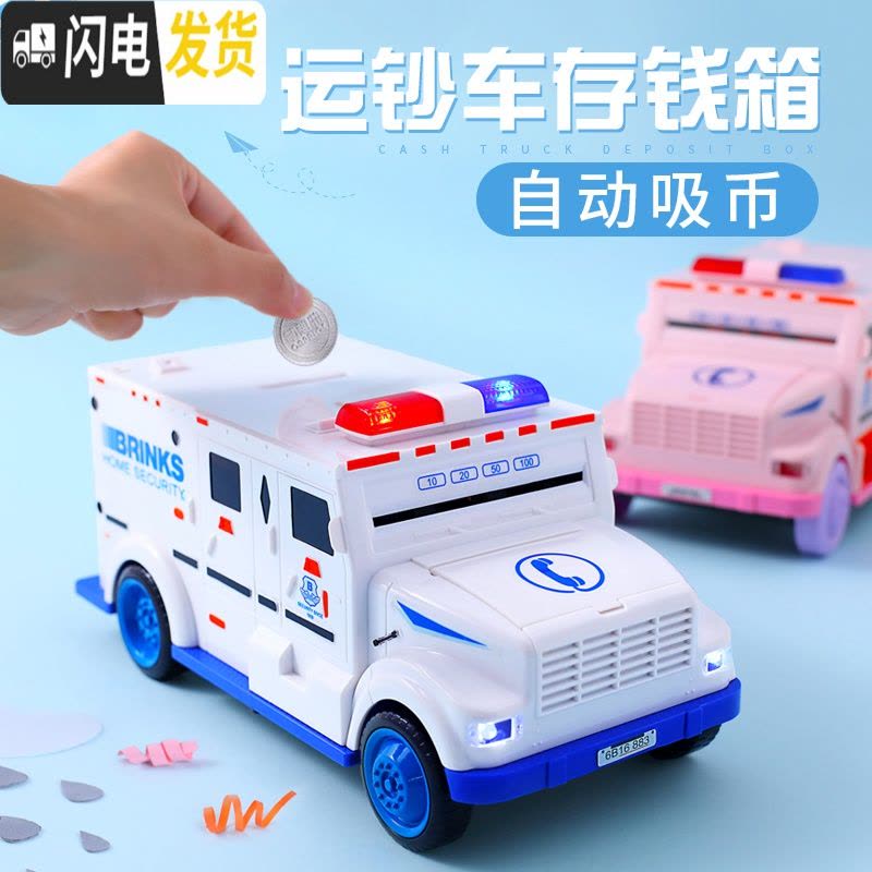 三维工匠儿童存钱罐储蓄罐储钱存款机密码箱指纹自动存钱箱网红不可存可取 [指纹充电版]攒钱兔图片