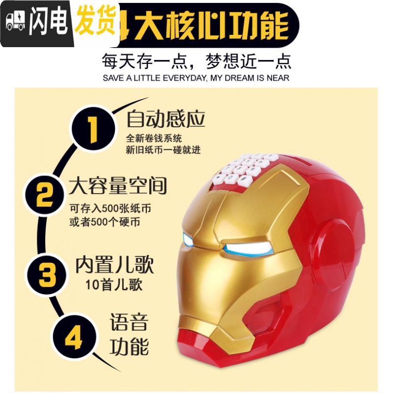 三维工匠创意机器人存钱罐儿童男孩个性仿真钢铁侠模型密码自动卷钱储钱罐储蓄罐高清大图