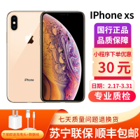 [苏宁联保 二手95新]Apple/苹果Xs 64G 金色 二手苹果Xs 二手iphonexs 二手手机 二手苹果手机